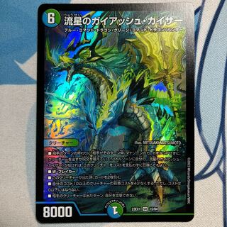 Meteor Gaiach Kaiser SR 15/84