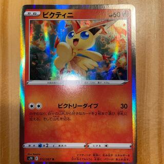 ビクティニ R 012/067 ポケモンカードの通販 ホリスSHOP