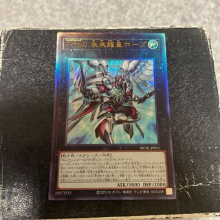 Number F0: Utopic Draco Future Ultimate Rare JP031