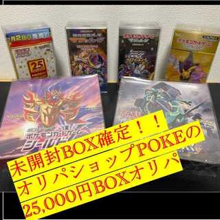 For order] POKE's BOX fixed Oripa