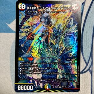 Summit Mixed Galudias Momomies '22 SR 19/112