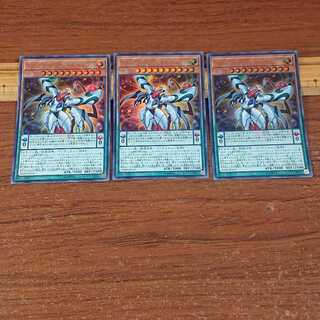 All-Eyes Phantom Dragon Ultra Rare JP157 3 copies