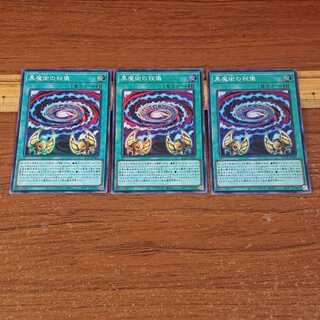 Secrets of Dark Magic Super Rare 3 copies