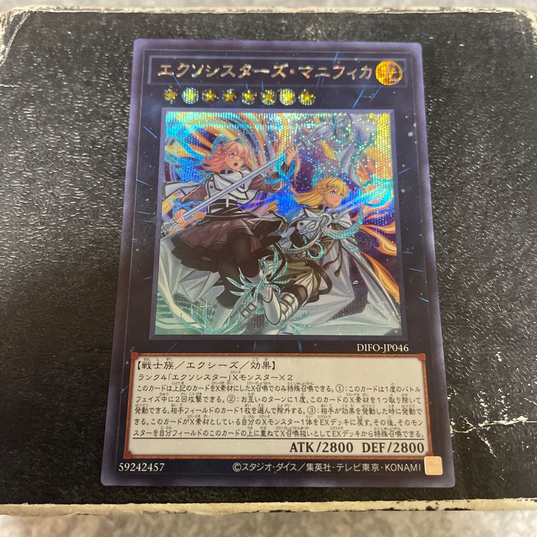 Exorcistas Magnifica Secret Rare JP046