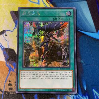 Yu-Gi-Oh Fusion Deployment Secret Rare Asia A-Shik