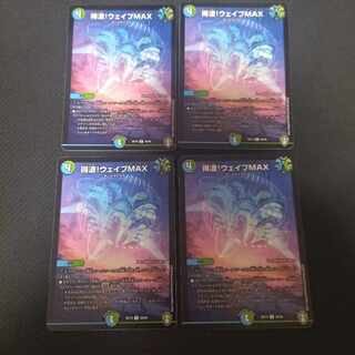 Wave to get! Wave MAX R 26/95 4 sheets