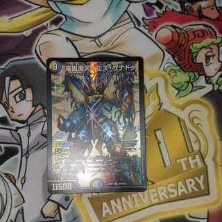 電磁魔天イエス・ザナドゥ SR S11/S15