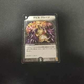 Ghastly Drain R 14/55