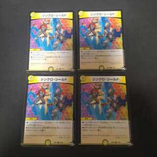 Synchro-Shield U 33/93 4 sheets