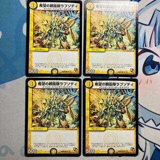 SS Rhapsody of Hope C 76/110