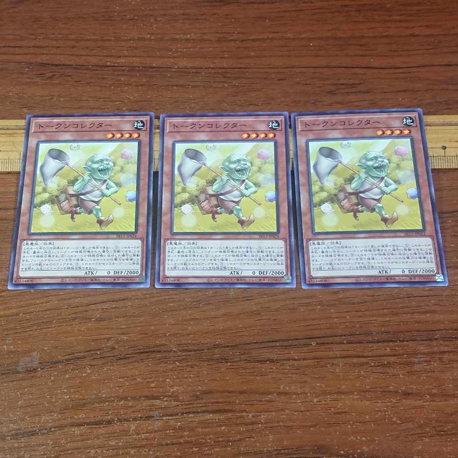 Token Collector Normal 3