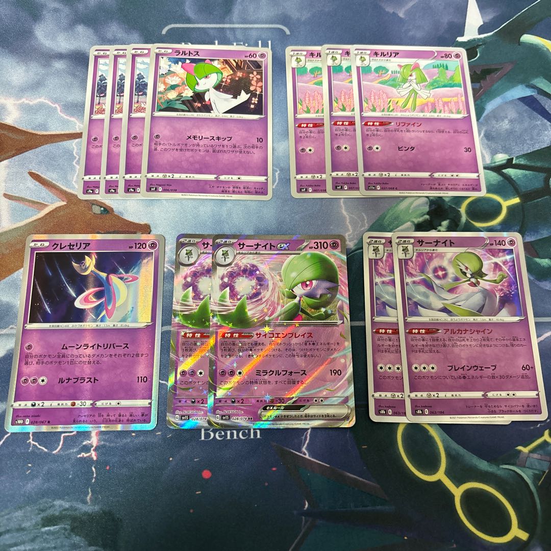 Gardevoirex and 12 others in total