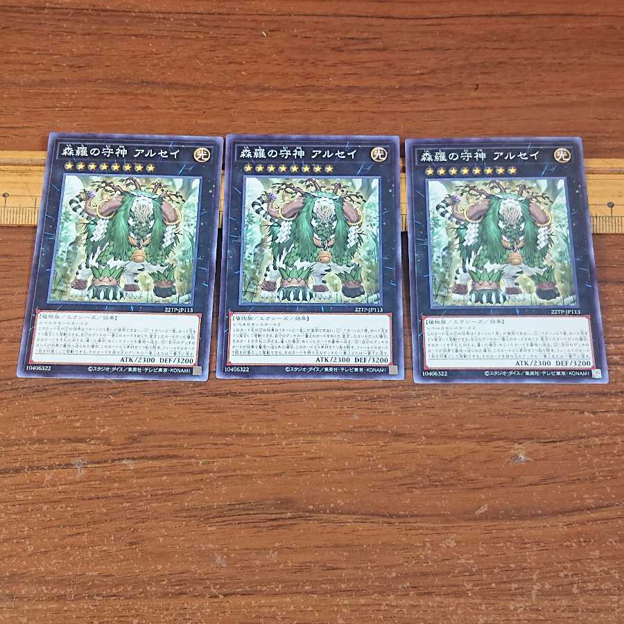 Alsei, the Sylvan High Protector Normal 3 cards