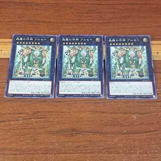 Alsei, the Sylvan High Protector Normal 3 cards