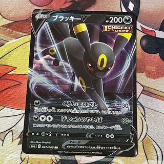 UmbreonV RR 047/069 1枚
