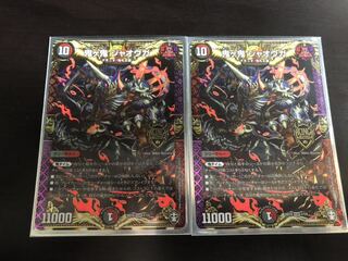 Onigahaou Jaouga 2 pieces