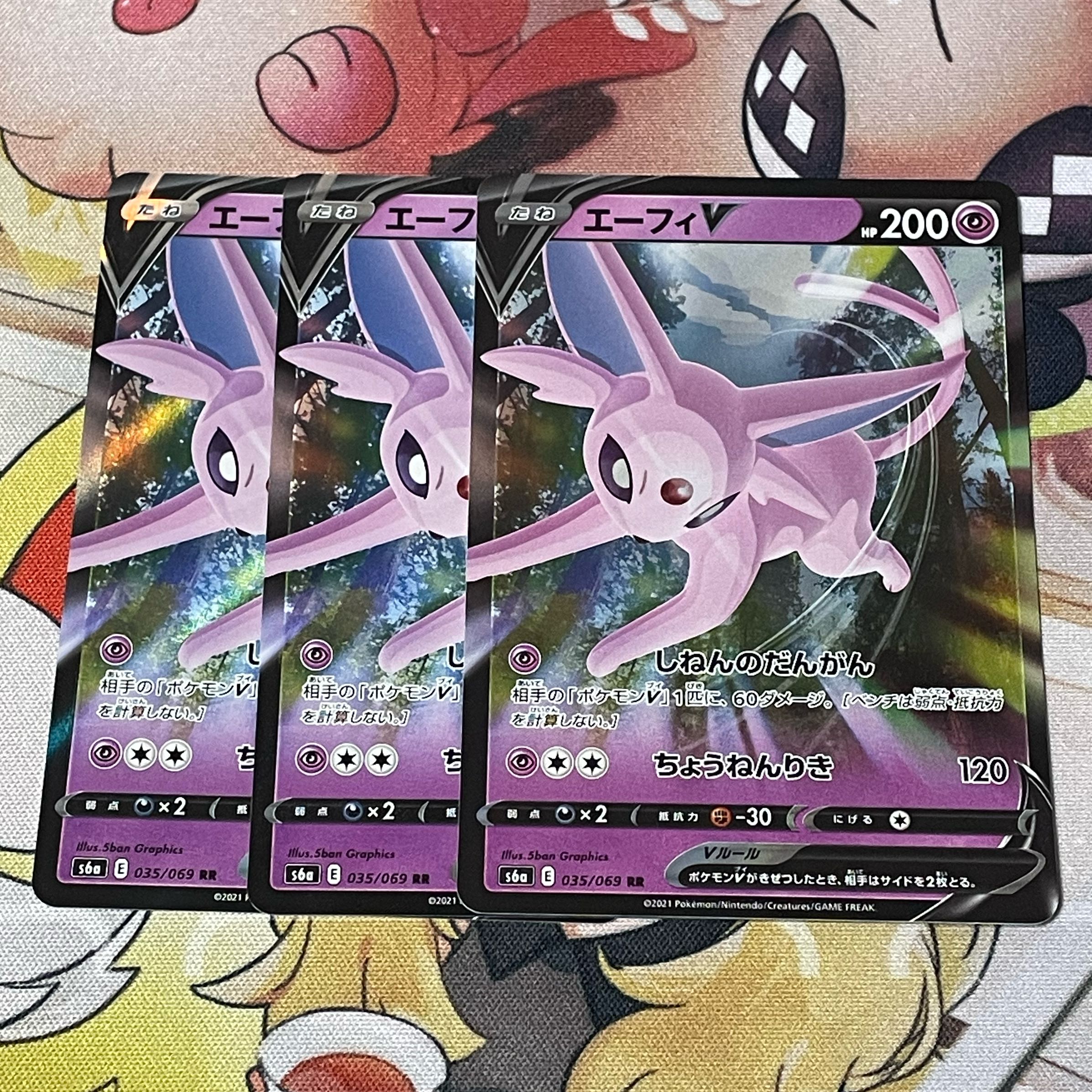 エーフィV RR 035/069