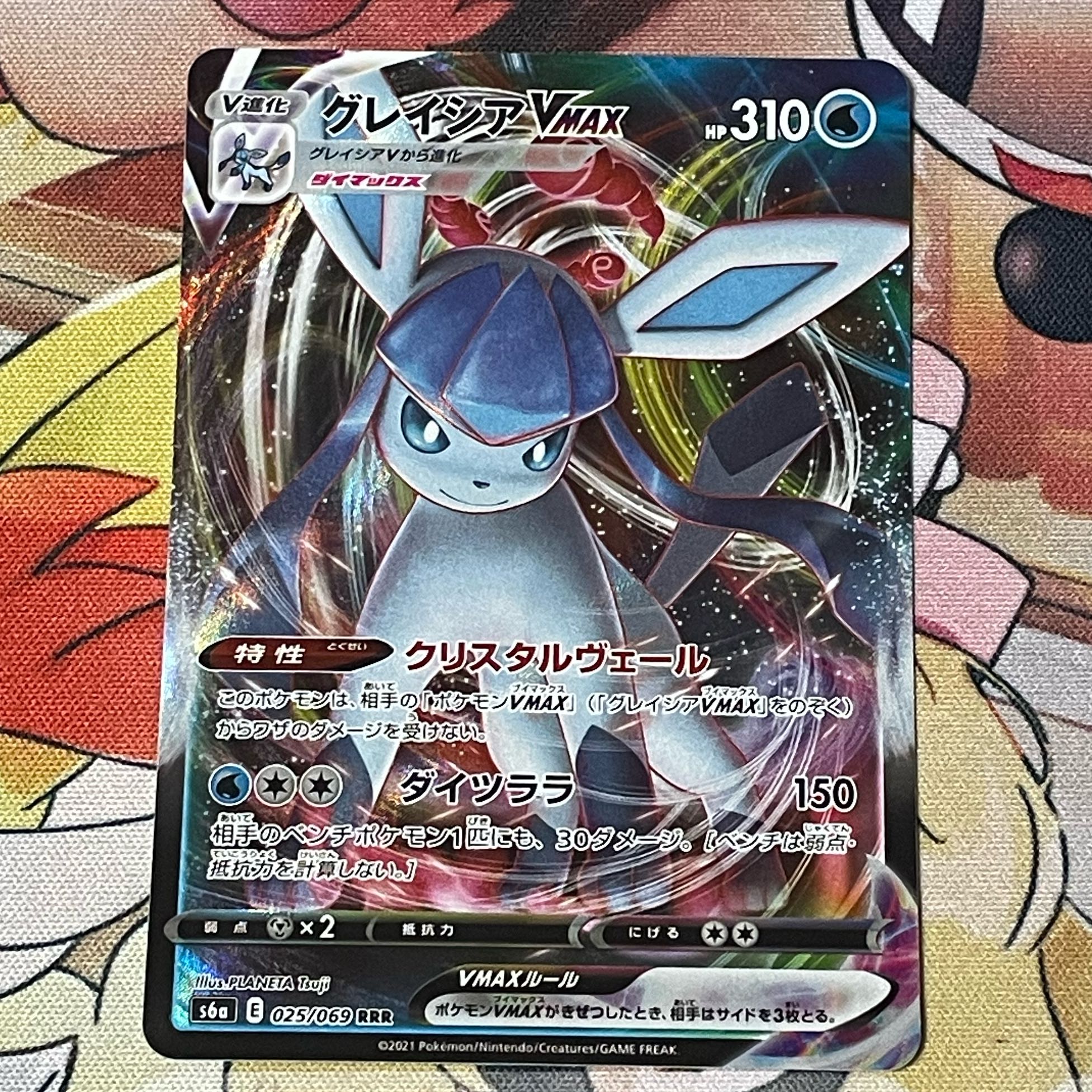 GlaceonVMAX RRR 025/069