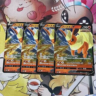 ブースターV RR 011/069