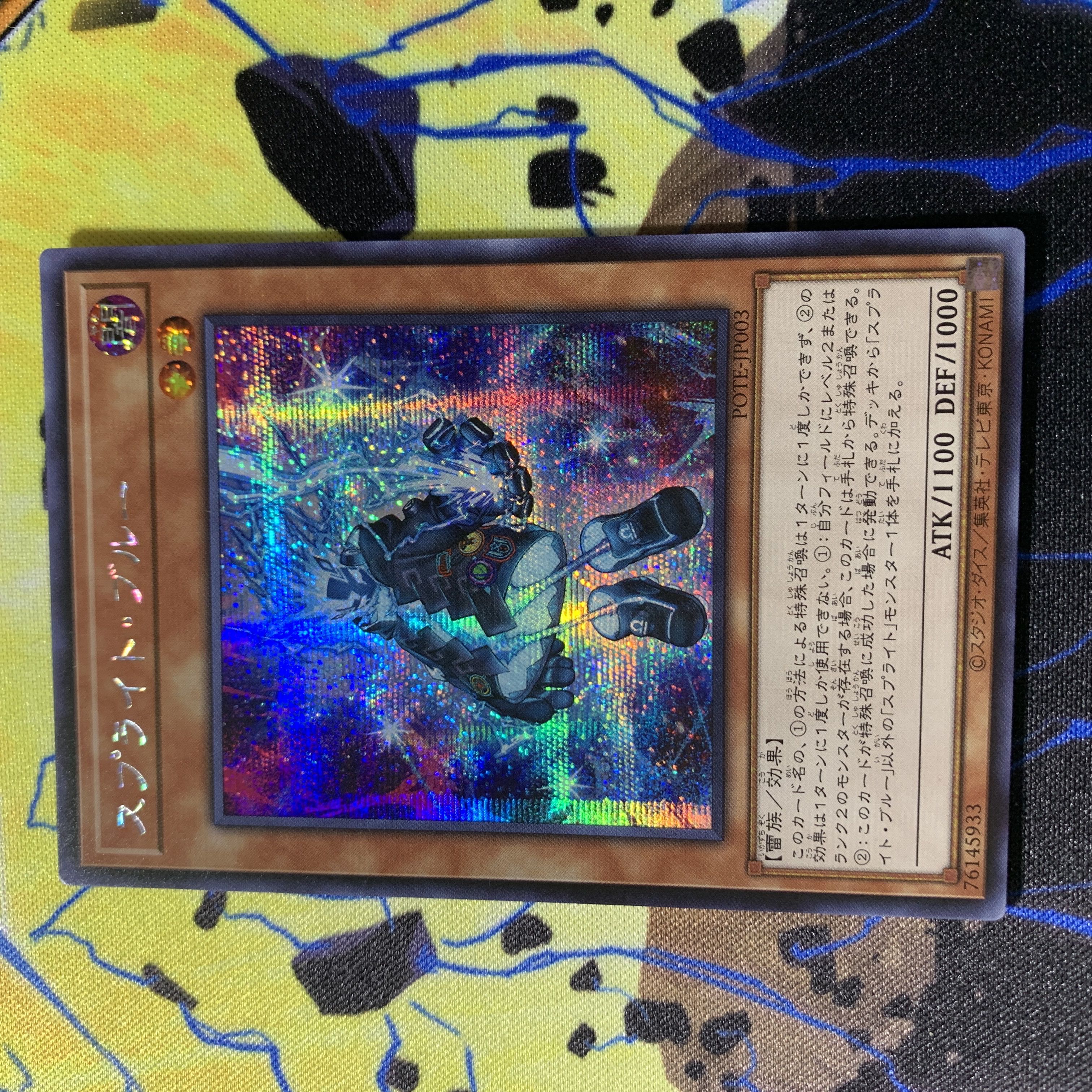 Yu-Gi-Oh Sprite Snubbull Secret Asian Edition