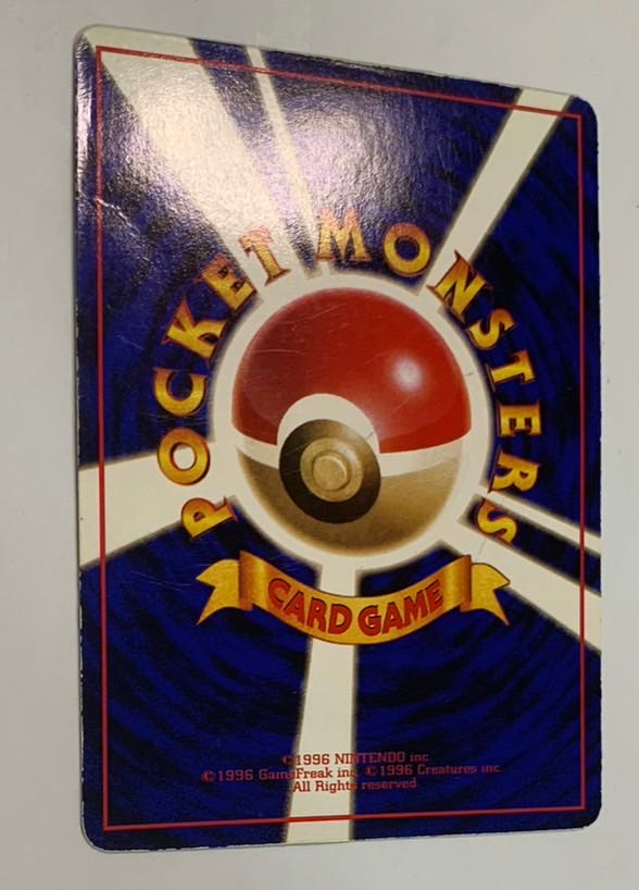 Squirtle/expansion sheet Pokémon card old back