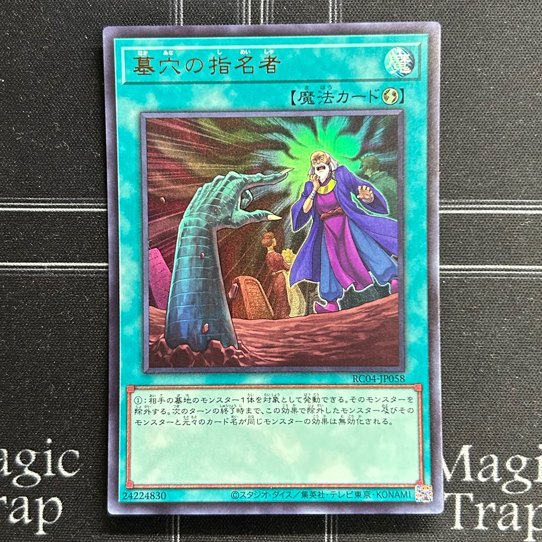 Yu-Gi-Oh OCG Called by the Grave Ultra Rare Set of 2 RC04-JP058 [37-1107-27M5