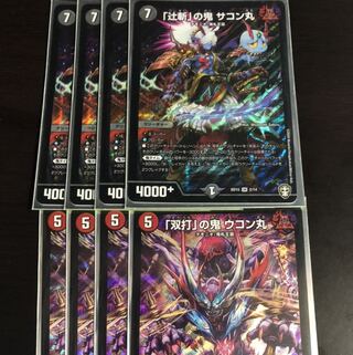 Tsujizan no Oni Sakonmaru Ukonmaru 4-piece set