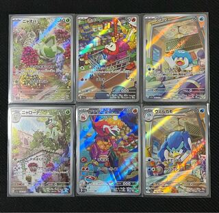 トリプレットビート AR ニャオハ ホゲータ クワッス 他　御三家