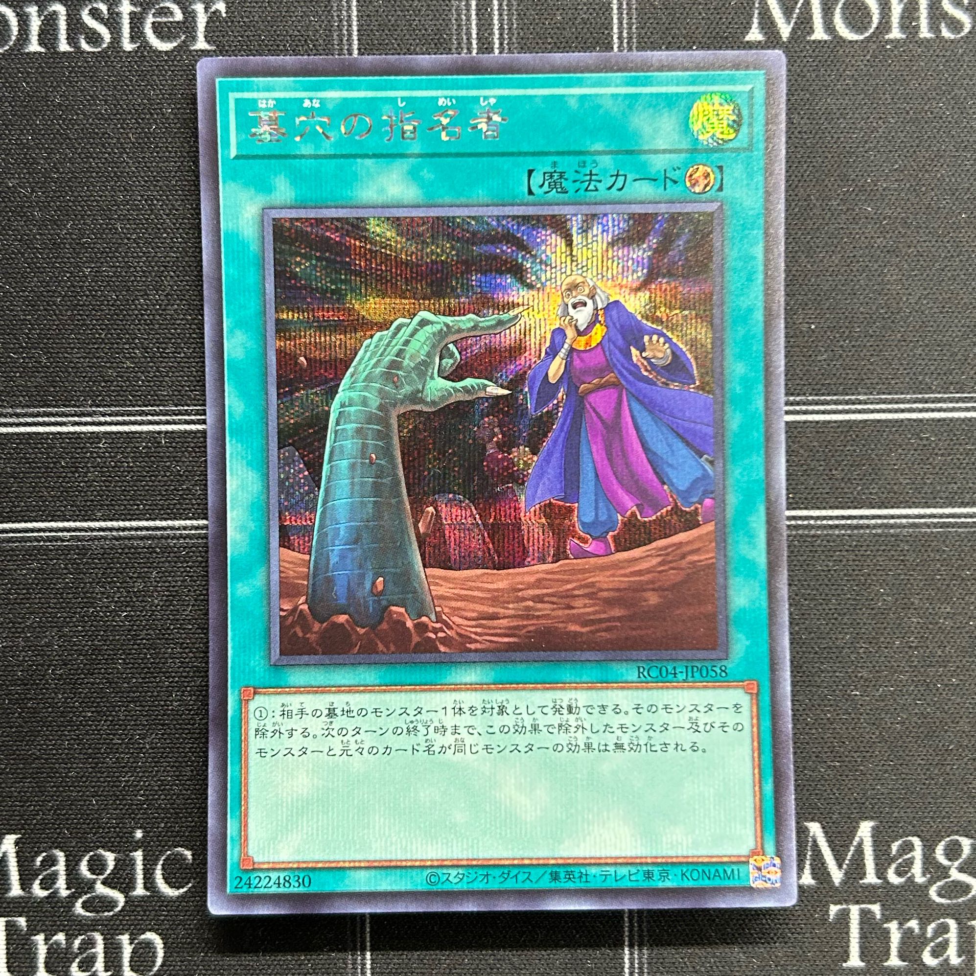 Yu-Gi-Oh OCG Called by the Grave Secret Rare Set of 2 RC03-JP040 RC04- JP058 [37-1107-28M5