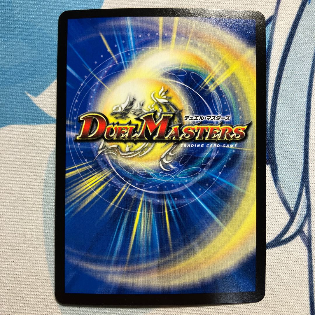 Don Don Fire Spewing Now (20th Rare Spec.) R-foil 8A/20