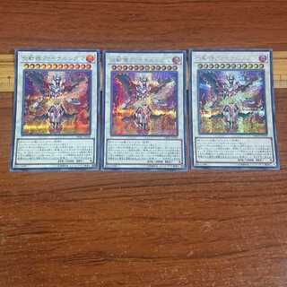 Geomathmech Final Sigma Secret Rare JP008 3 copies