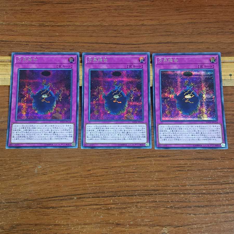 Cubic Ascension Cubic Causality Secret Set of 3 each