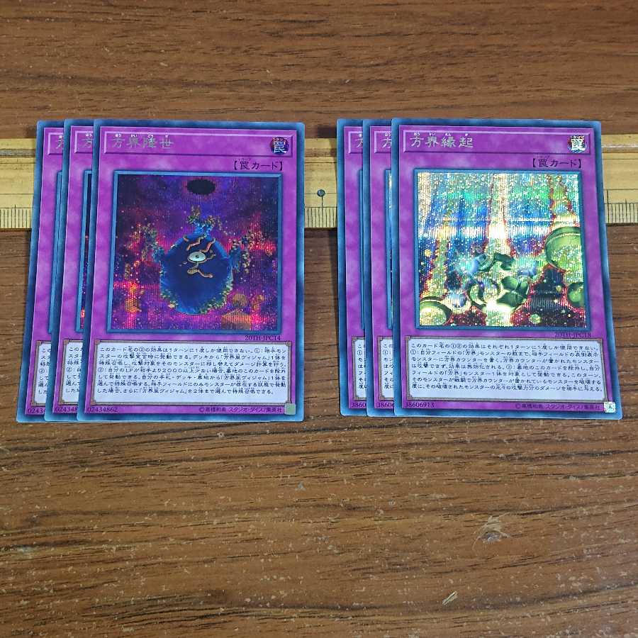 Cubic Ascension Cubic Causality Secret Set of 3 each