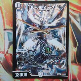 「謎」の頂 Z-ファイル