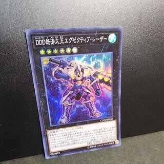 D/D/D Wave High King Caesar