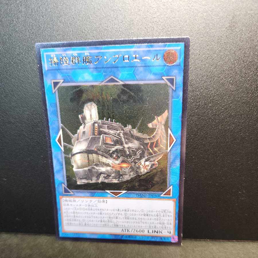 Ultimate] Amphibious Swarmship Amblowhale