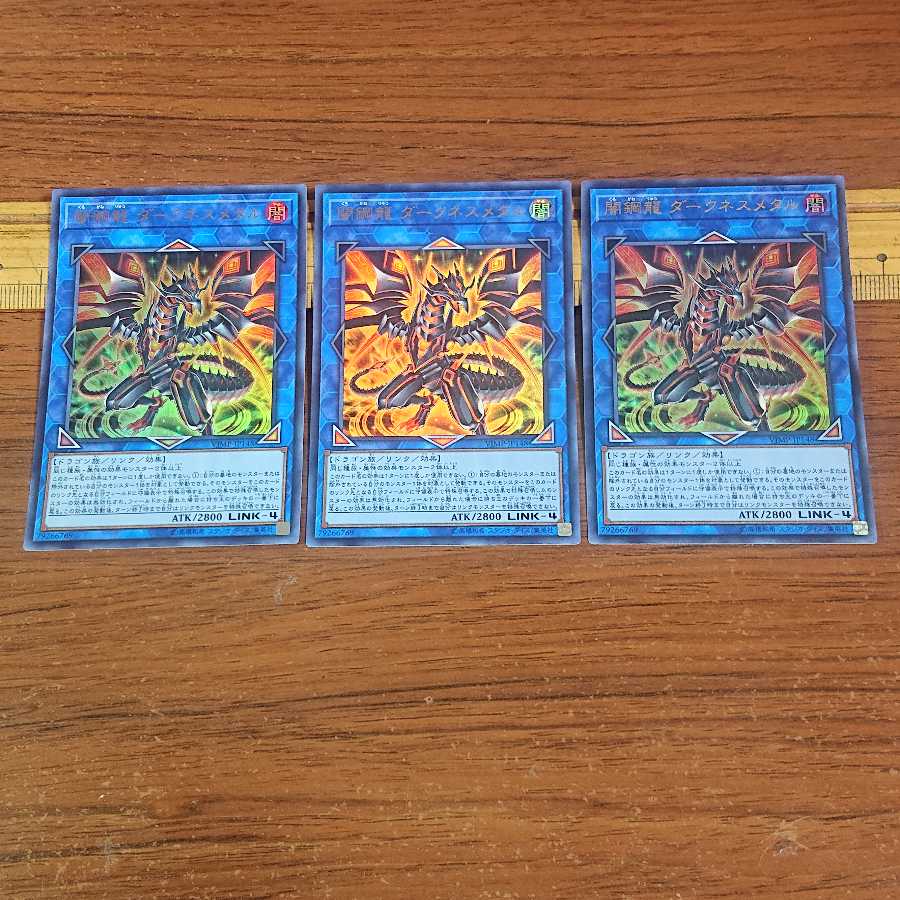 Darkness Metal, the Dragon of Dark Steel Ultra Rare JP148 3 copies