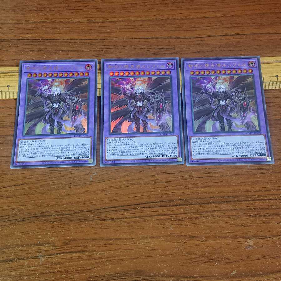 The First Darklord Ultra Rare 3 copies