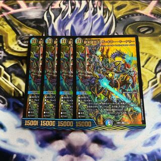 TerminusStitch Together King The=Killer Keneally SR 7/18 4 copies