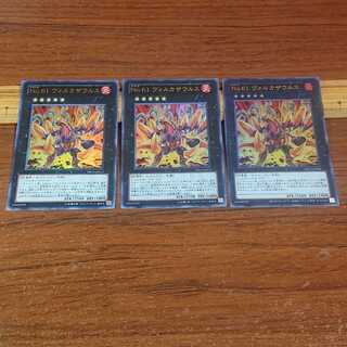 Number 61: Volcasaurus Ultra Rare 3 copies