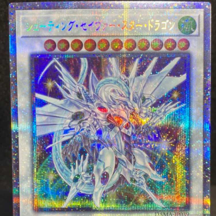 Yu-Gi-Oh Shooting Saver Star Prisma