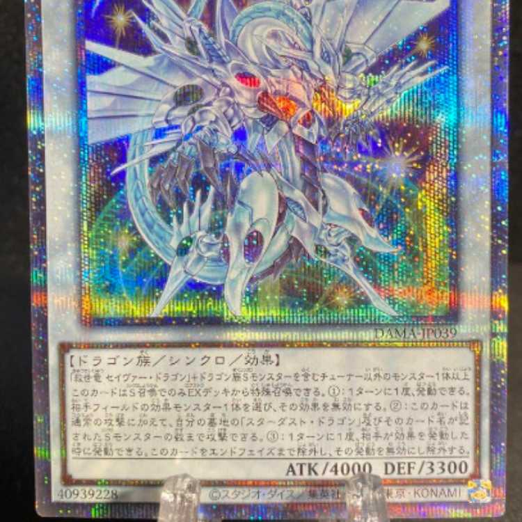 Yu-Gi-Oh Shooting Saver Star Prisma