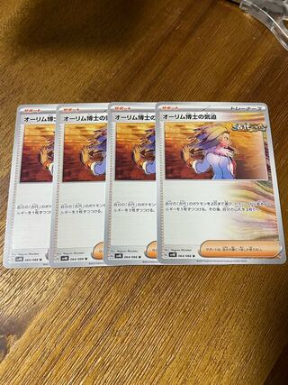 The Spirit of Dr. Aurim U 064/066