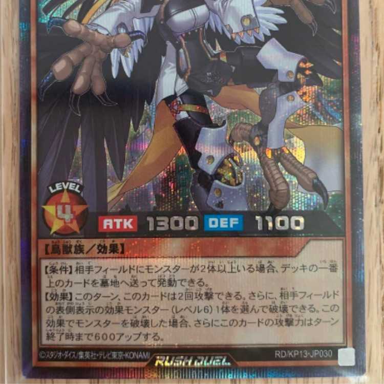 Yu-Gi-Oh Rush Duel Mad Rare Aquella Secret Different Picture