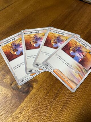 The Spirit of Dr. Aurim U 064/066