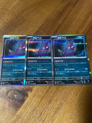 Morpeko R 051/066 1枚