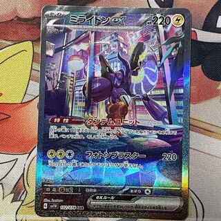 Mylidon ex SAR 102/078