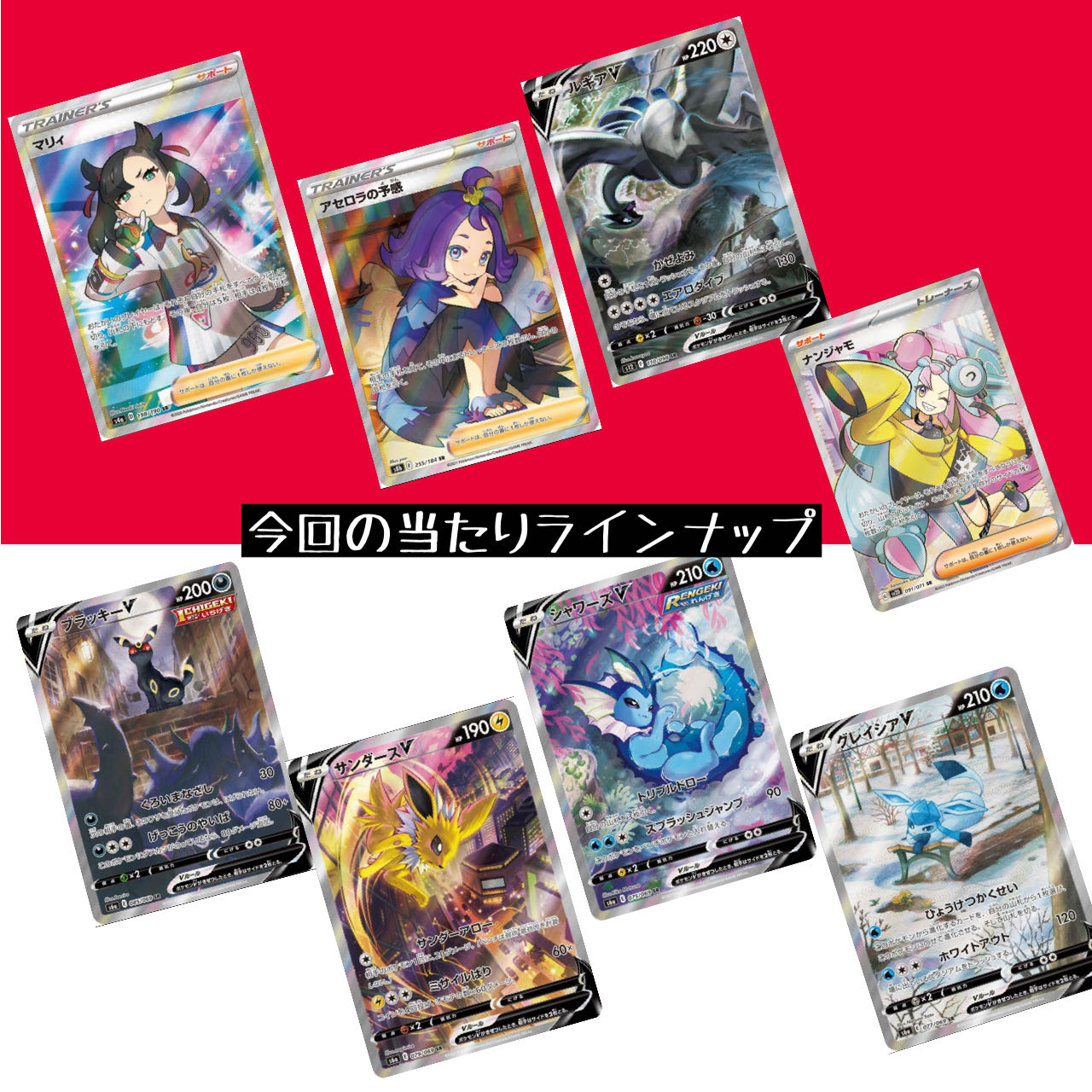 Pokémon Card: You Decide Oripa