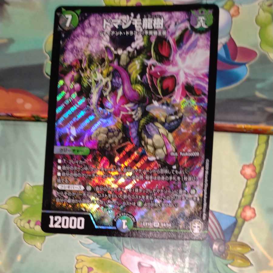 Domanmo Ryuju SR S4/S4