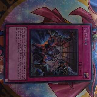 Evenly Matched Secret Rare JP075